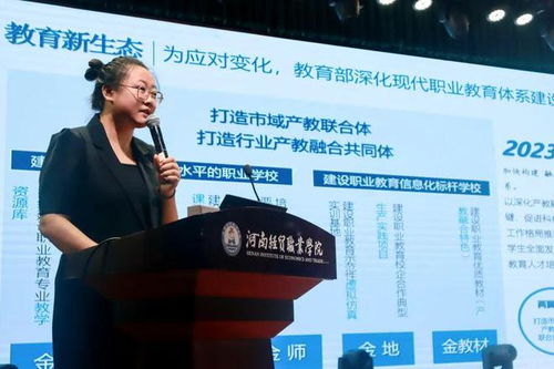 質效雙升 賦能行動 河南站 新雙高背景下數智商科與五金建設的創新論壇圓滿舉行