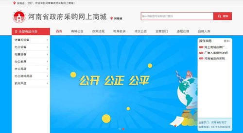 平頂山市財(cái)政局市級(jí)政府采購網(wǎng)上商城入駐電商接口對(duì)接流程公布